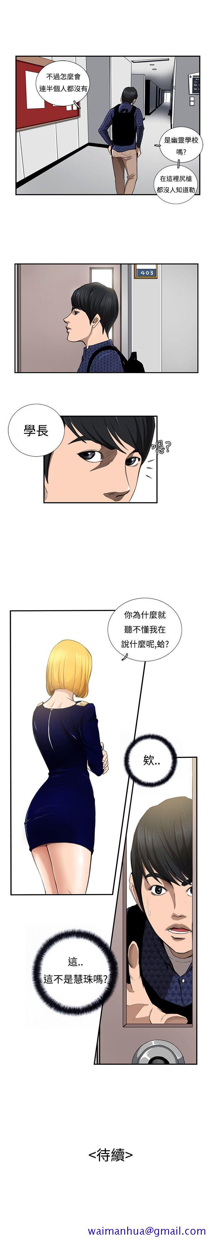 恋爱大排档[h漫]韩漫全集-恋爱大排档-第7話无删减无遮挡章节图片 