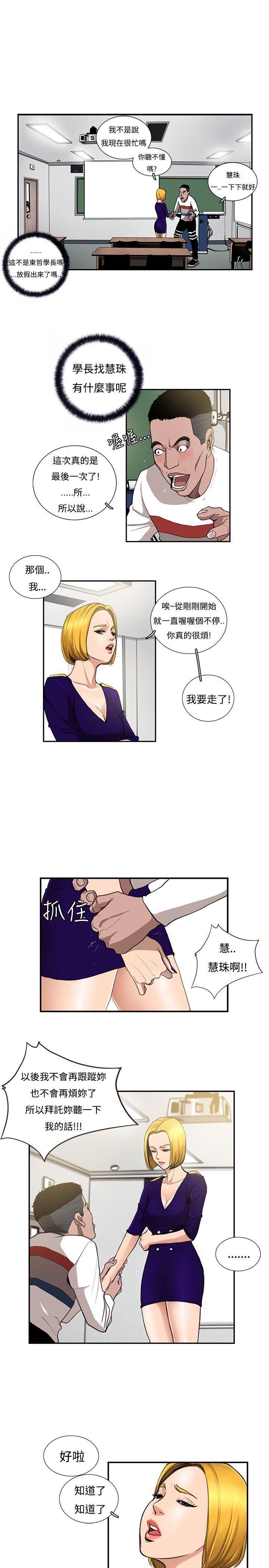 恋爱大排档[h漫]韩漫全集-恋爱大排档-第8話无删减无遮挡章节图片 