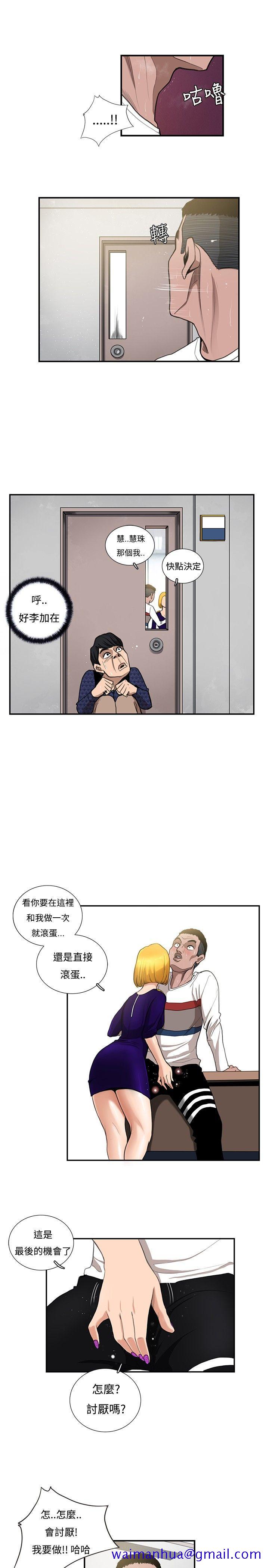 恋爱大排档[h漫]韩漫全集-恋爱大排档-第8話无删减无遮挡章节图片 