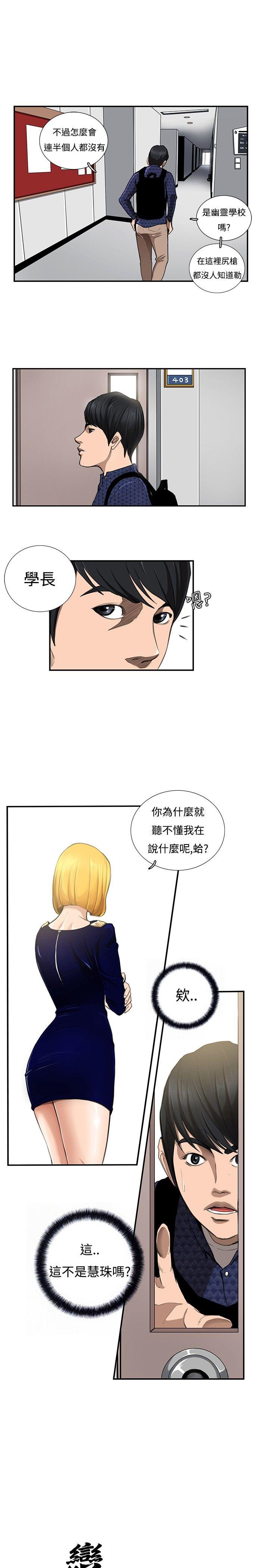 恋爱大排档[h漫]韩漫全集-恋爱大排档-第8話无删减无遮挡章节图片 