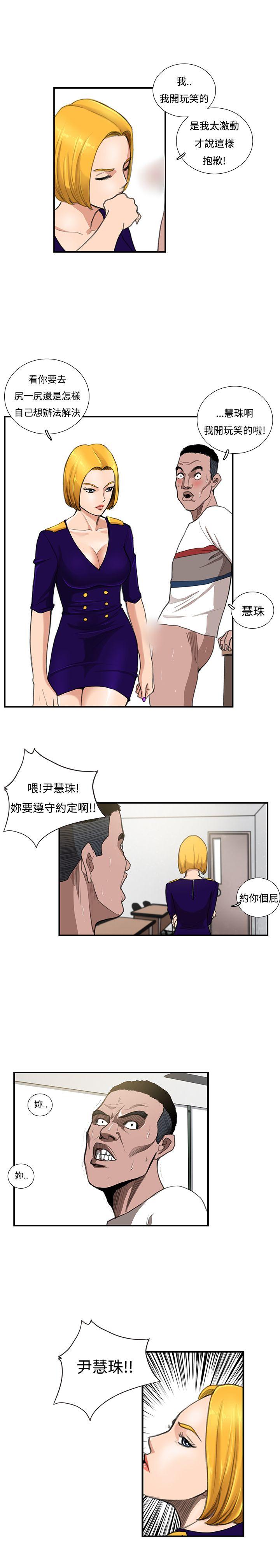 恋爱大排档[h漫]韩漫全集-恋爱大排档-第8話无删减无遮挡章节图片 