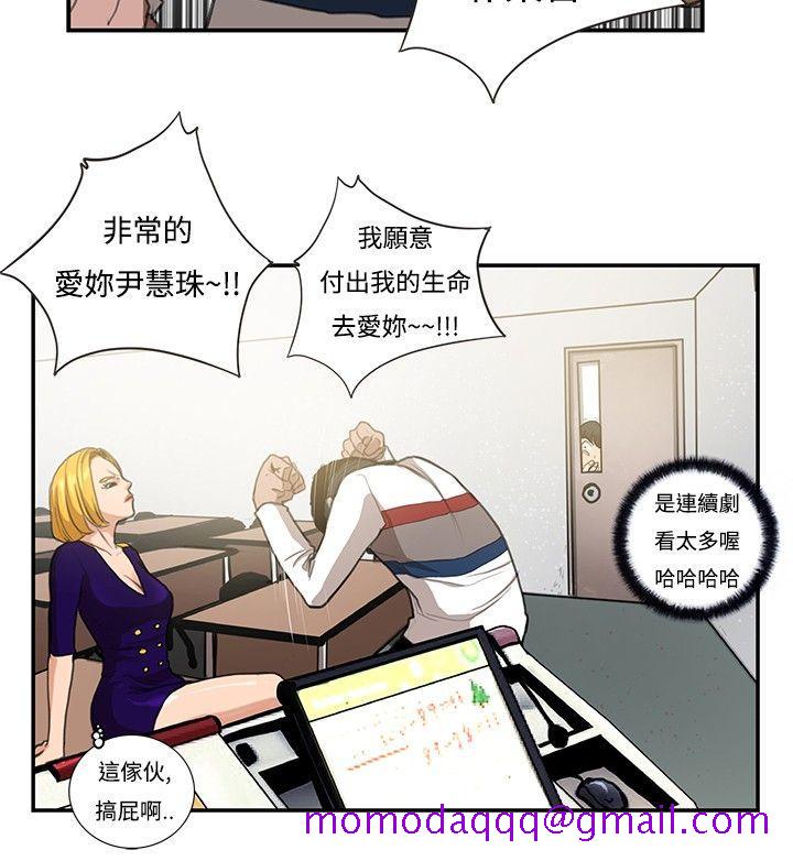 恋爱大排档[h漫]韩漫全集-恋爱大排档-第8話无删减无遮挡章节图片 