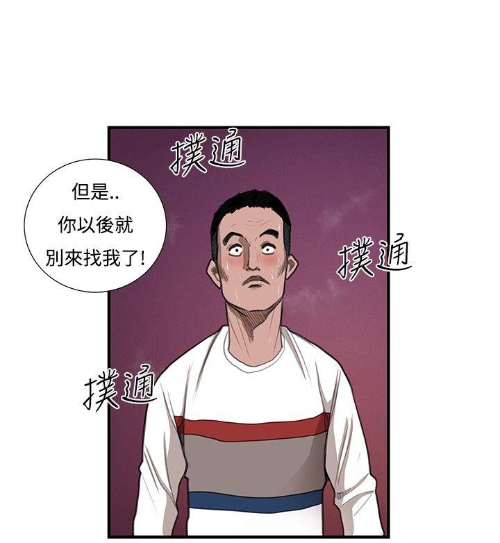 恋爱大排档[h漫]韩漫全集-恋爱大排档-第8話无删减无遮挡章节图片 