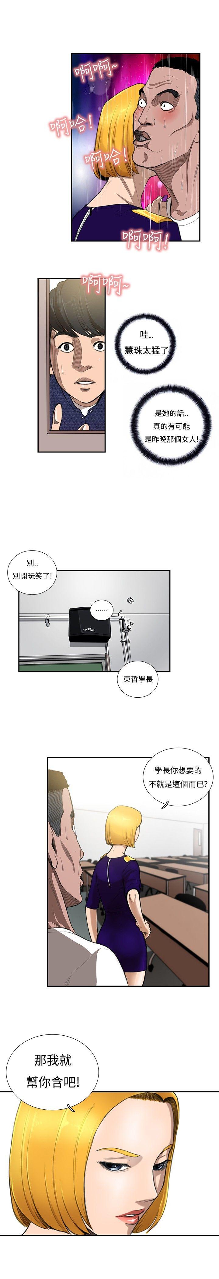 恋爱大排档[h漫]韩漫全集-恋爱大排档-第8話无删减无遮挡章节图片 