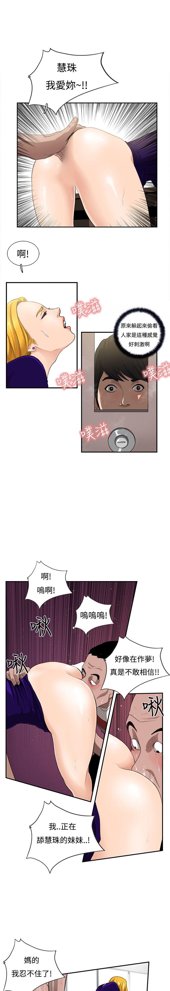 恋爱大排档[h漫]韩漫全集-恋爱大排档-第9話无删减无遮挡章节图片 