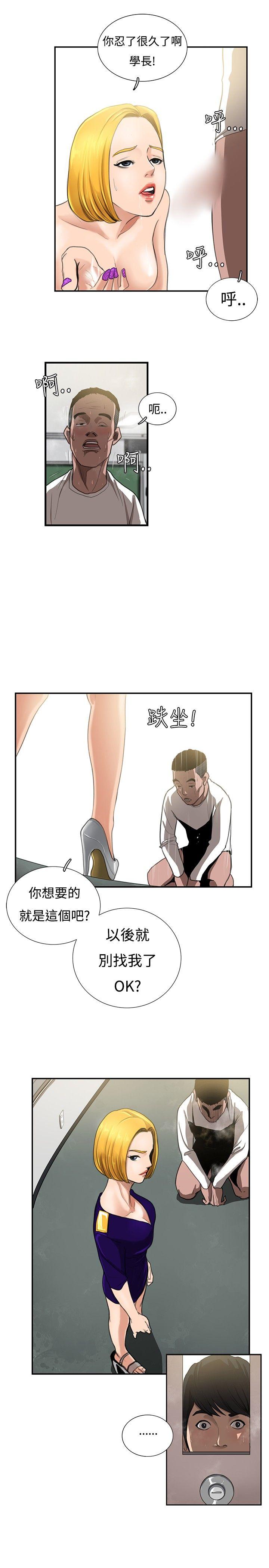 恋爱大排档[h漫]韩漫全集-恋爱大排档-第9話无删减无遮挡章节图片 