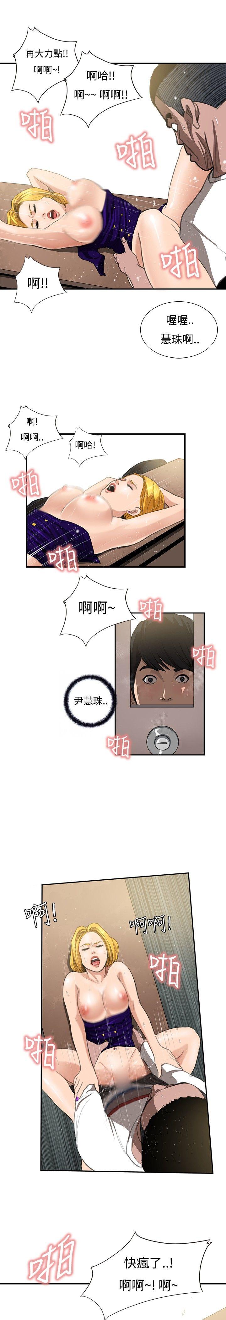 恋爱大排档[h漫]韩漫全集-恋爱大排档-第9話无删减无遮挡章节图片 