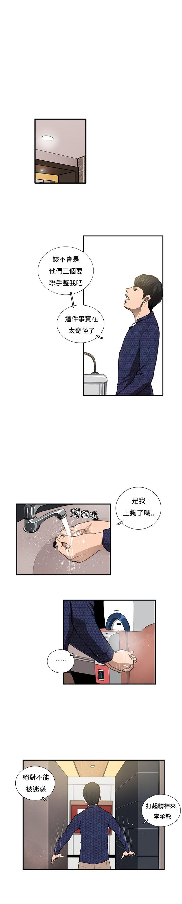 恋爱大排档[h漫]韩漫全集-恋爱大排档-第10話无删减无遮挡章节图片 