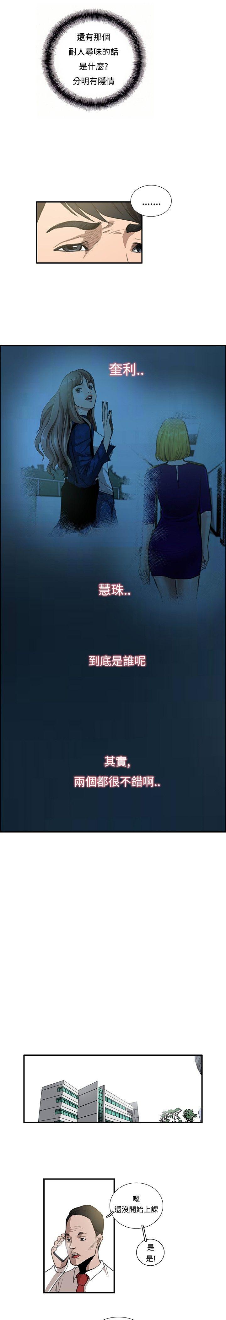 恋爱大排档[h漫]韩漫全集-恋爱大排档-第10話无删减无遮挡章节图片 