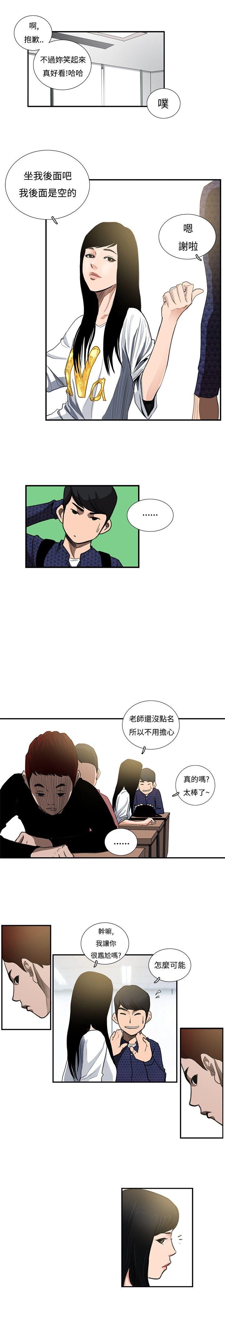 恋爱大排档[h漫]韩漫全集-恋爱大排档-第10話无删减无遮挡章节图片 