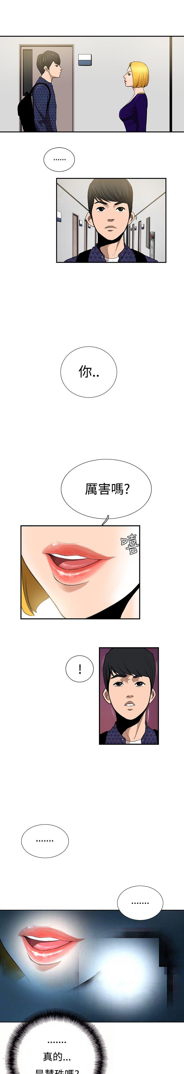 恋爱大排档[h漫]韩漫全集-恋爱大排档-第10話无删减无遮挡章节图片 