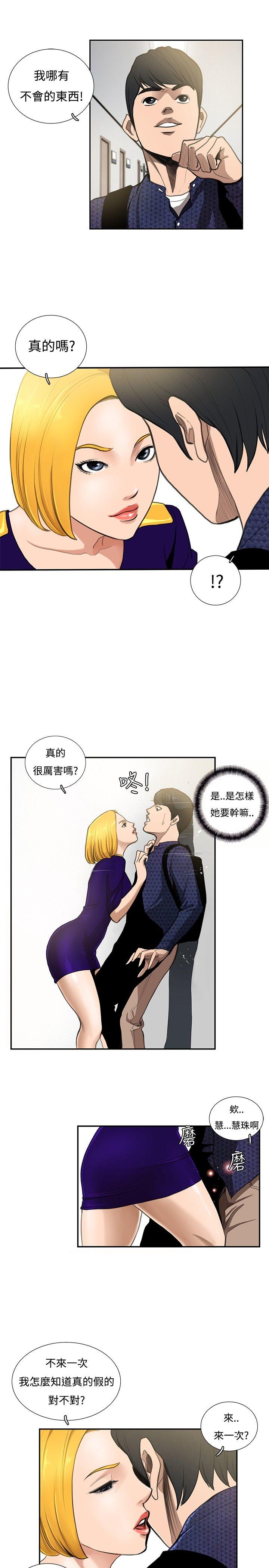 恋爱大排档[h漫]韩漫全集-恋爱大排档-第10話无删减无遮挡章节图片 