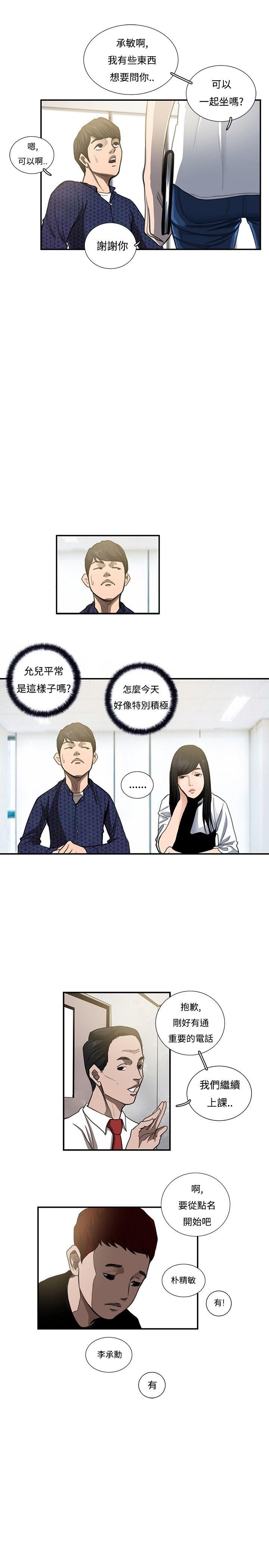 恋爱大排档[h漫]韩漫全集-恋爱大排档-第10話无删减无遮挡章节图片 