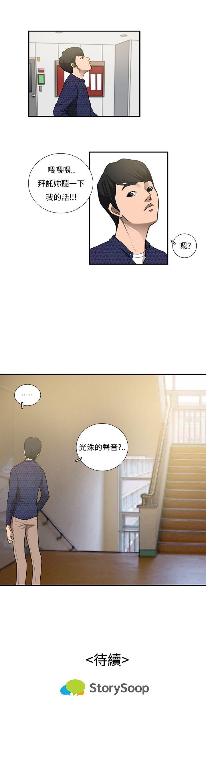 恋爱大排档[h漫]韩漫全集-恋爱大排档-第10話无删减无遮挡章节图片 