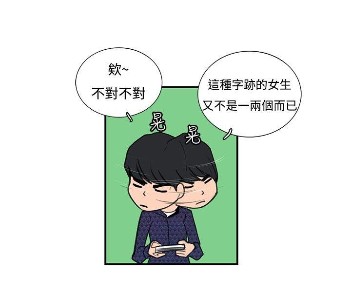 恋爱大排档[h漫]韩漫全集-恋爱大排档-第11話无删减无遮挡章节图片 