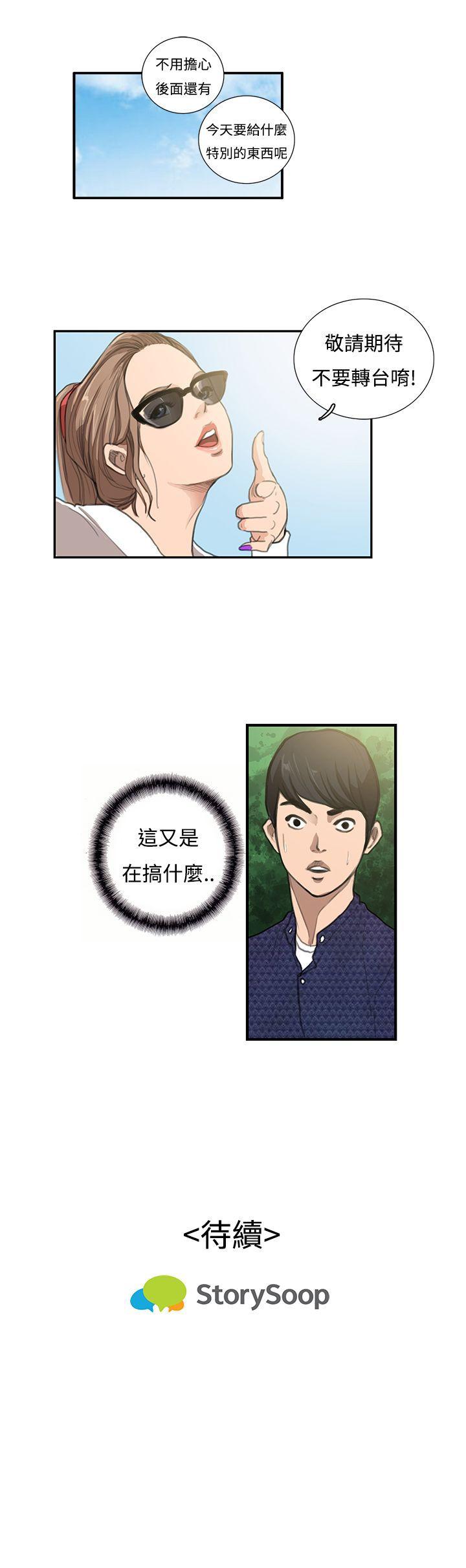 恋爱大排档[h漫]韩漫全集-恋爱大排档-第11話无删减无遮挡章节图片 