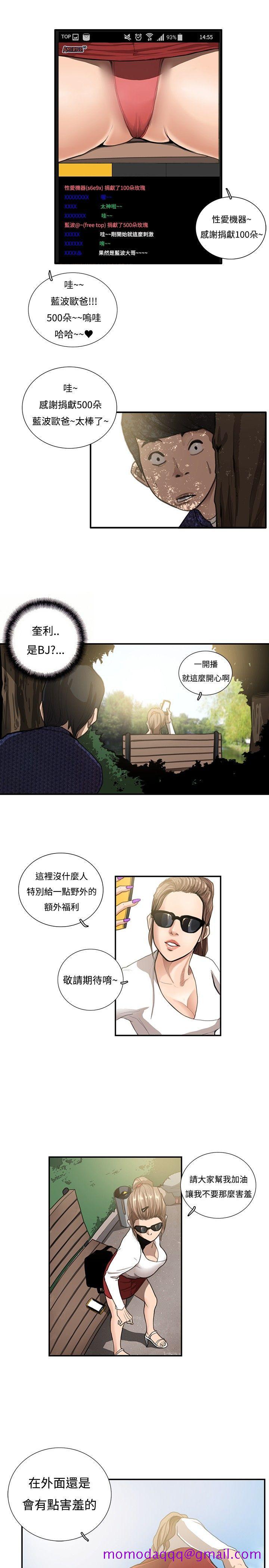 恋爱大排档[h漫]韩漫全集-恋爱大排档-第11話无删减无遮挡章节图片 