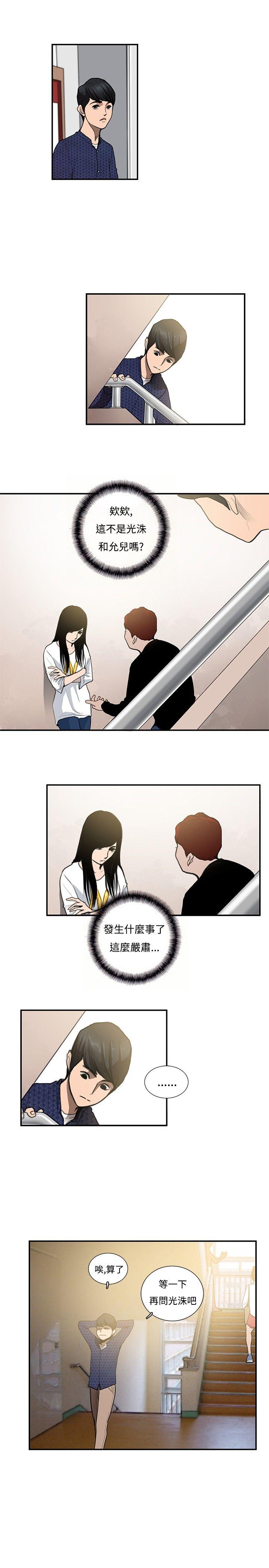 恋爱大排档[h漫]韩漫全集-恋爱大排档-第11話无删减无遮挡章节图片 