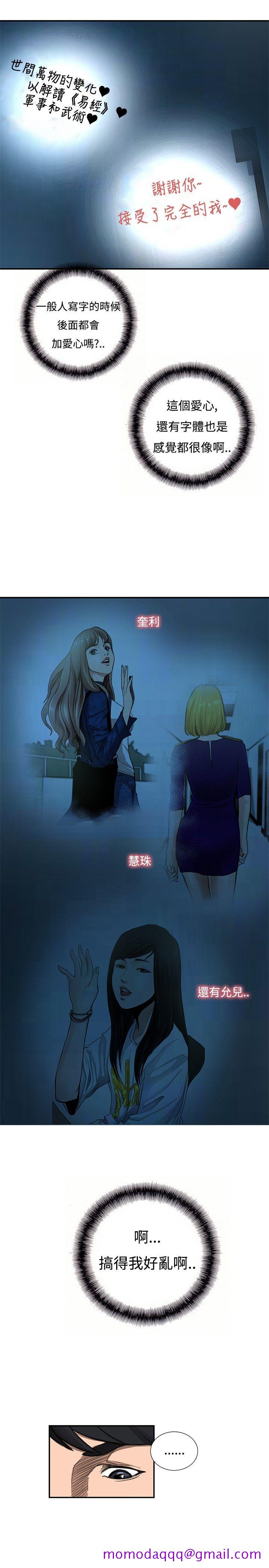 恋爱大排档[h漫]韩漫全集-恋爱大排档-第11話无删减无遮挡章节图片 