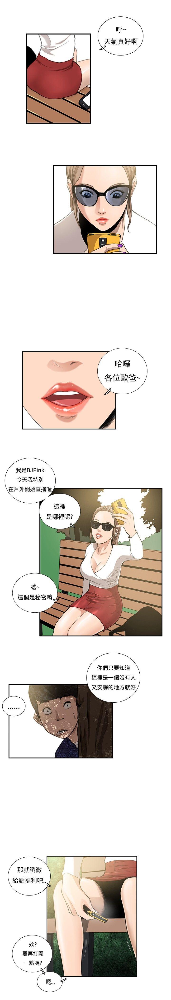 恋爱大排档[h漫]韩漫全集-恋爱大排档-第11話无删减无遮挡章节图片 