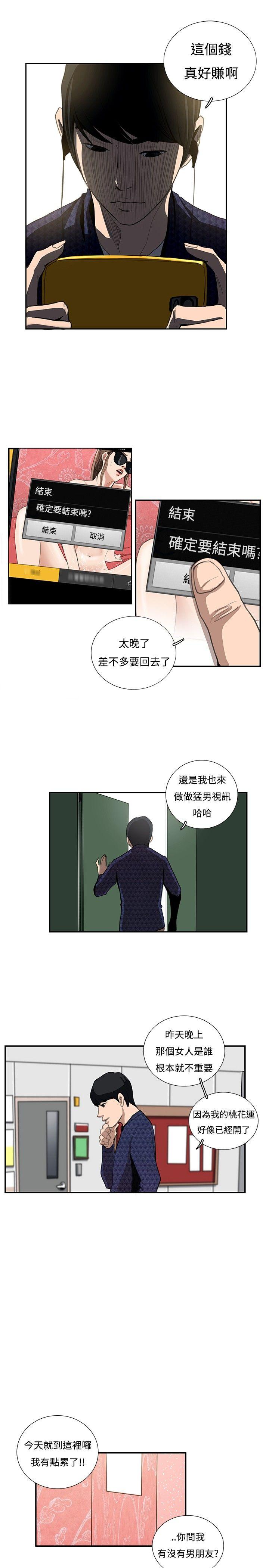 恋爱大排档[h漫]韩漫全集-恋爱大排档-第13話无删减无遮挡章节图片 