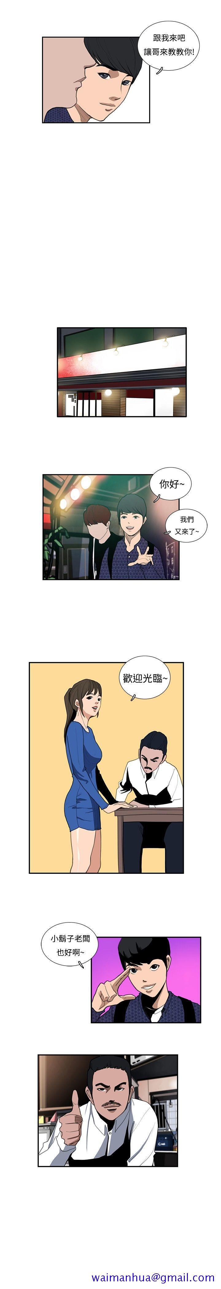 恋爱大排档[h漫]韩漫全集-恋爱大排档-第14話无删减无遮挡章节图片 