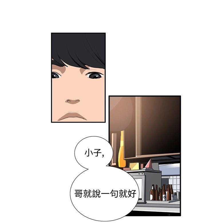 恋爱大排档[h漫]韩漫全集-恋爱大排档-第14話无删减无遮挡章节图片 