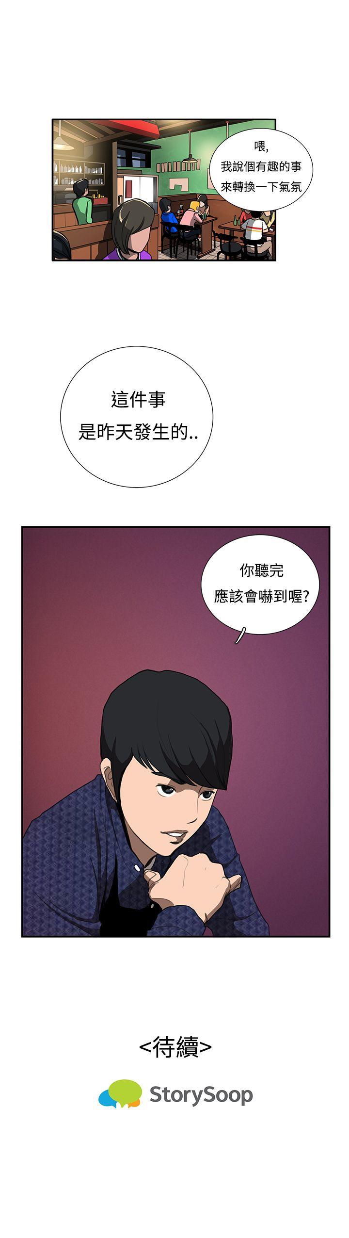 恋爱大排档[h漫]韩漫全集-恋爱大排档-第14話无删减无遮挡章节图片 