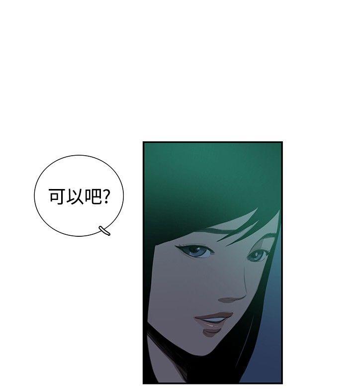 恋爱大排档[h漫]韩漫全集-恋爱大排档-第14話无删减无遮挡章节图片 