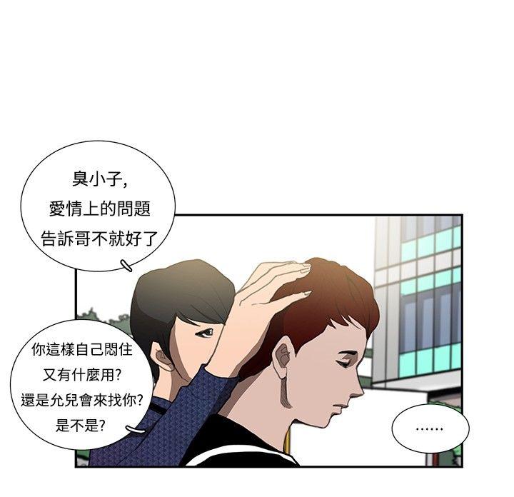 恋爱大排档[h漫]韩漫全集-恋爱大排档-第14話无删减无遮挡章节图片 