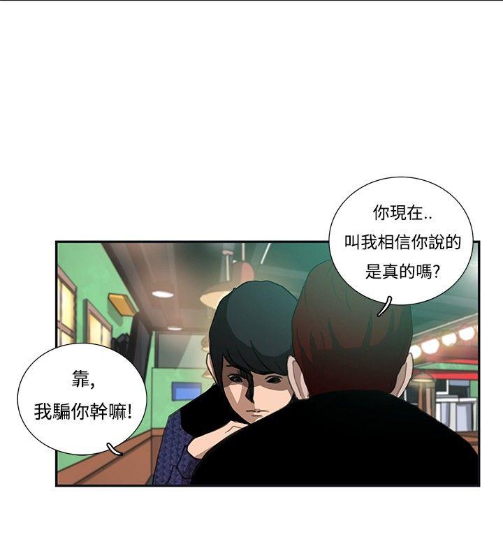 恋爱大排档[h漫]韩漫全集-恋爱大排档-第15話无删减无遮挡章节图片 