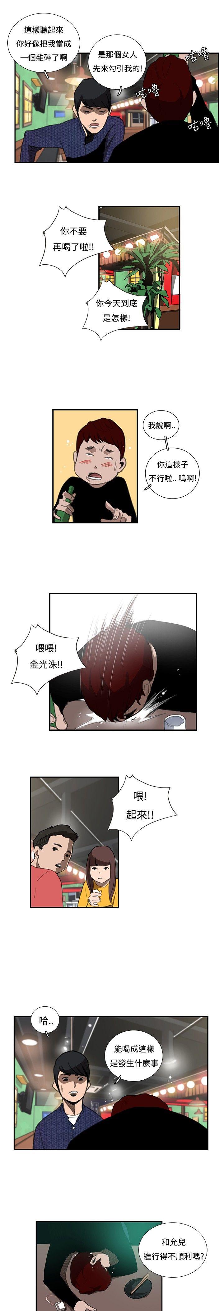 恋爱大排档[h漫]韩漫全集-恋爱大排档-第15話无删减无遮挡章节图片 