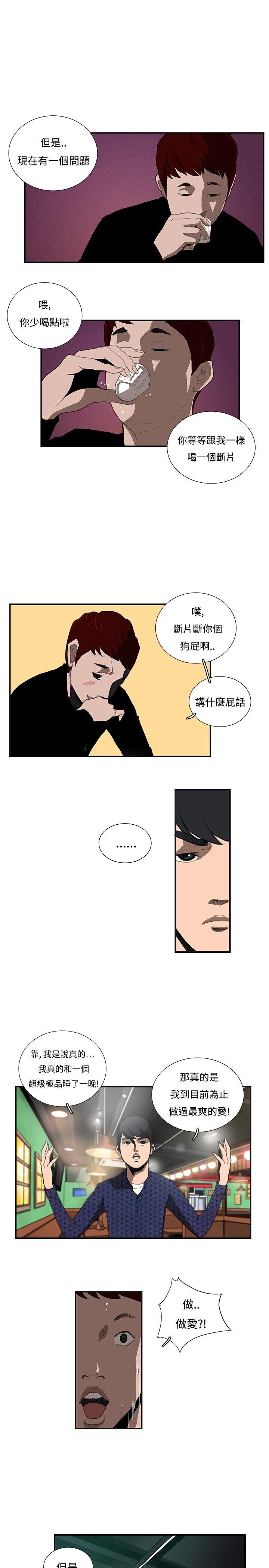 恋爱大排档[h漫]韩漫全集-恋爱大排档-第15話无删减无遮挡章节图片 