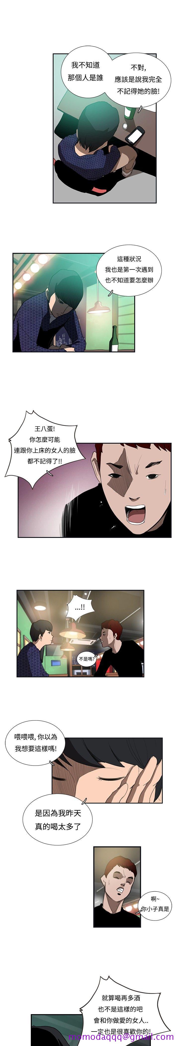 恋爱大排档[h漫]韩漫全集-恋爱大排档-第15話无删减无遮挡章节图片 