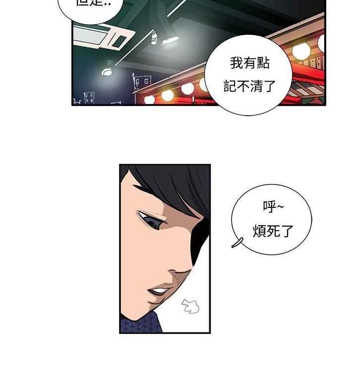 恋爱大排档[h漫]韩漫全集-恋爱大排档-第15話无删减无遮挡章节图片 