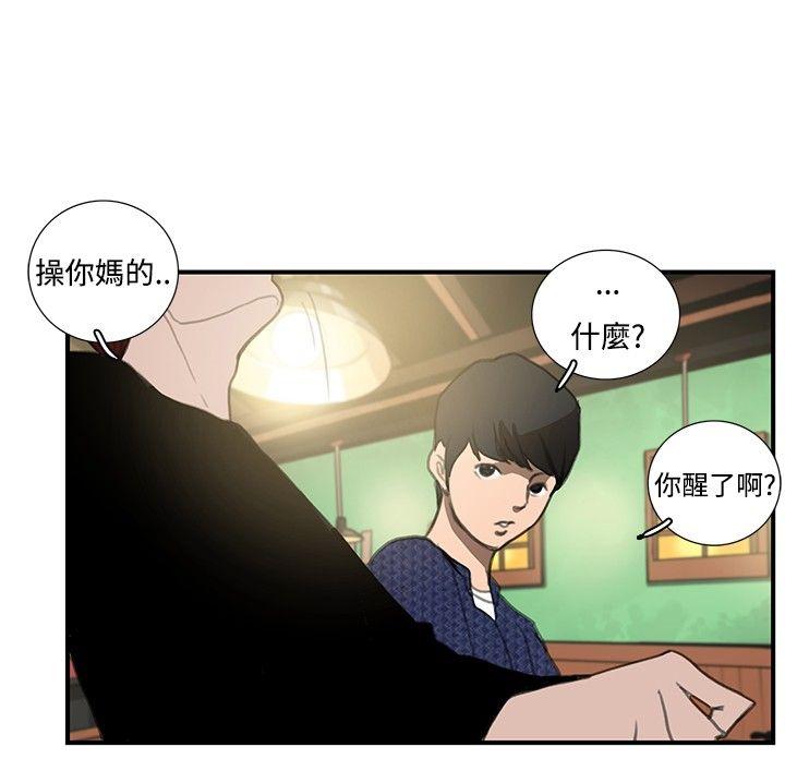恋爱大排档[h漫]韩漫全集-恋爱大排档-第15話无删减无遮挡章节图片 
