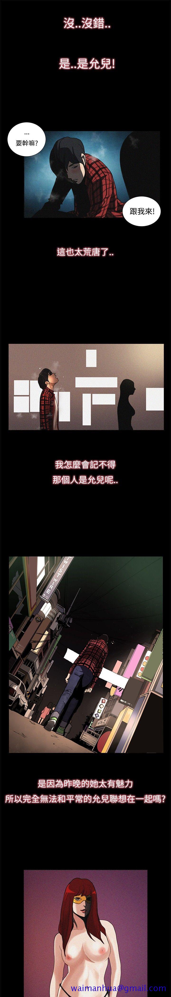 恋爱大排档[h漫]韩漫全集-恋爱大排档-最終話无删减无遮挡章节图片 