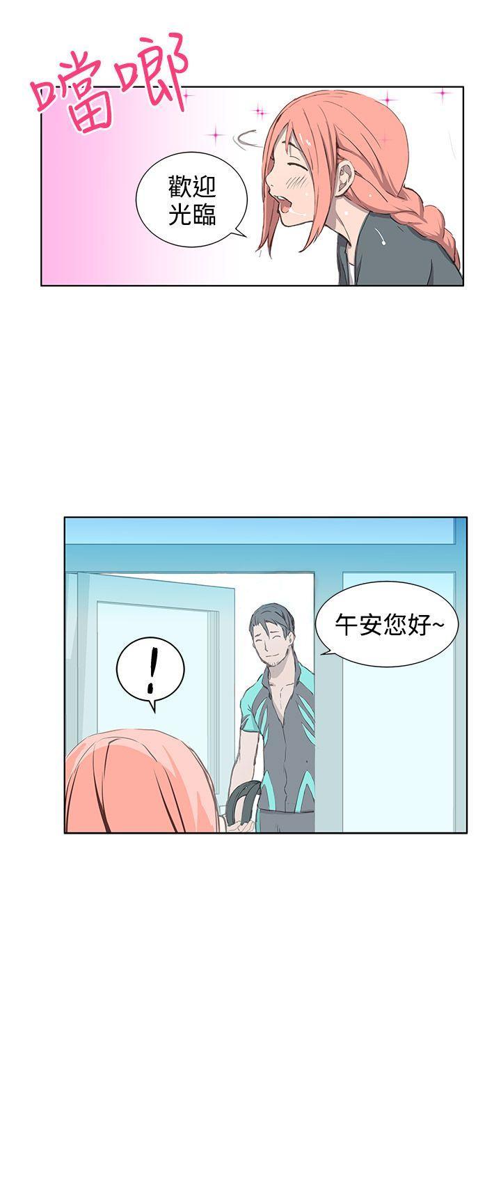 LOVE不动产(完结)[抖漫]韩漫全集-LOVE不動產(完結)-第1話无删减无遮挡章节图片 