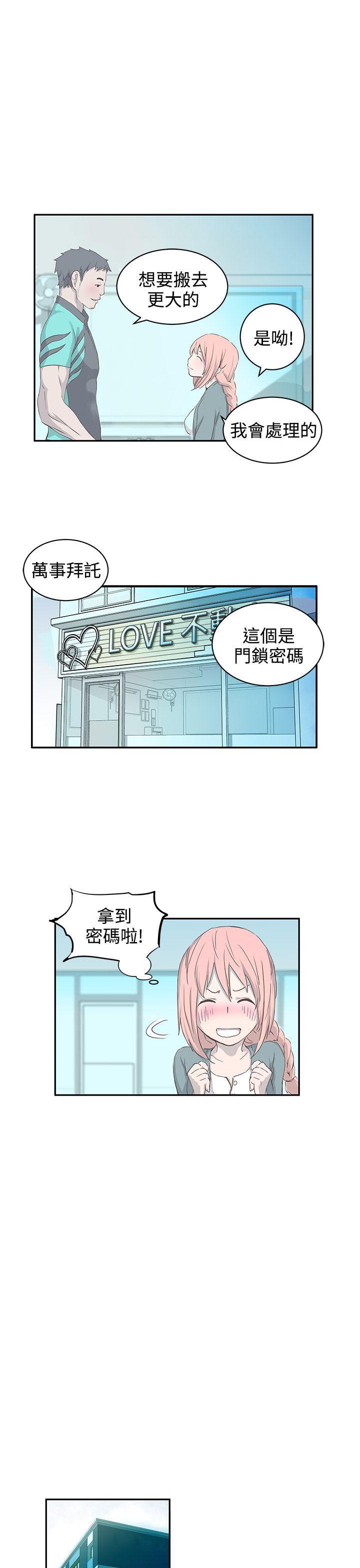 LOVE不动产(完结)[抖漫]韩漫全集-LOVE不動產(完結)-第1話无删减无遮挡章节图片 