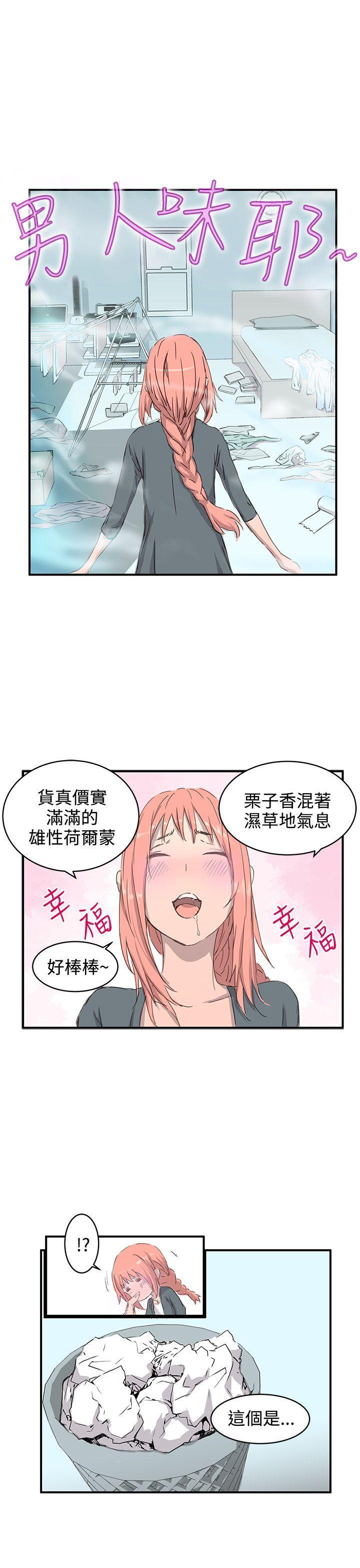 LOVE不动产(完结)[抖漫]韩漫全集-LOVE不動產(完結)-第1話无删减无遮挡章节图片 