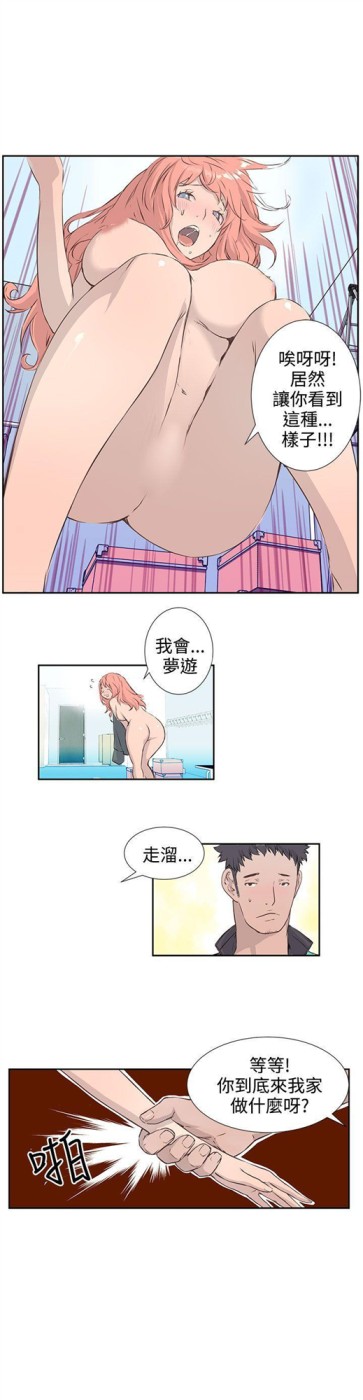 LOVE不动产(完结)[抖漫]韩漫全集-LOVE不動產(完結)-第2話无删减无遮挡章节图片 