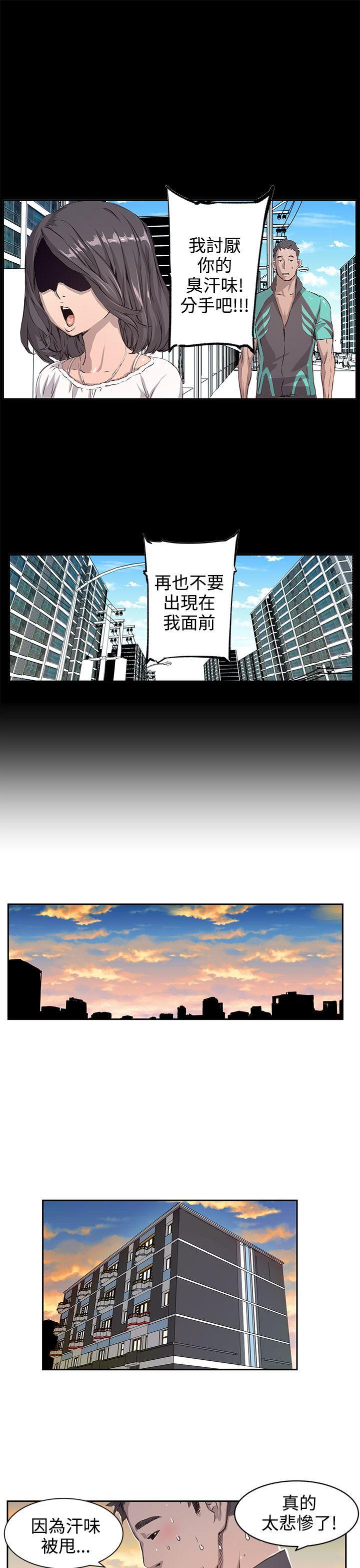 LOVE不动产(完结)[抖漫]韩漫全集-LOVE不動產(完結)-第2話无删减无遮挡章节图片 