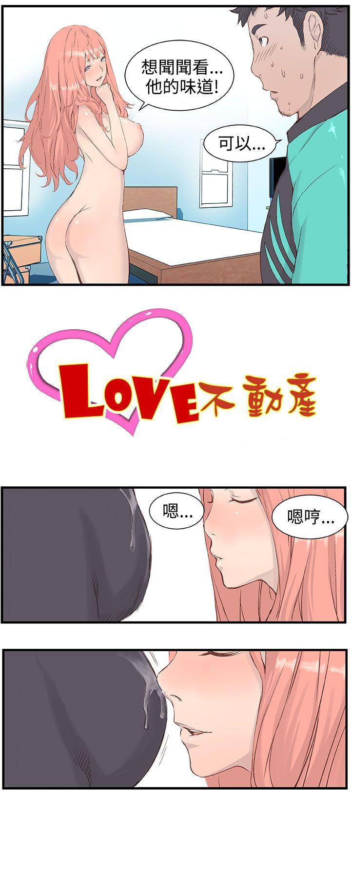 LOVE不动产(完结)[抖漫]韩漫全集-LOVE不動產(完結)-第3話无删减无遮挡章节图片 