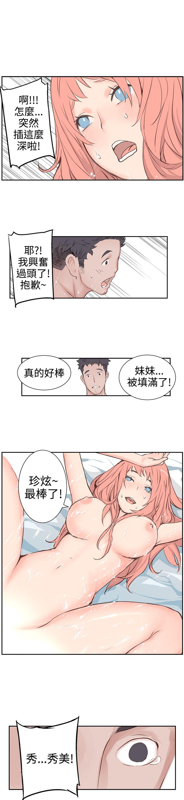 LOVE不动产(完结)[抖漫]韩漫全集-LOVE不動產(完結)-第4話无删减无遮挡章节图片 