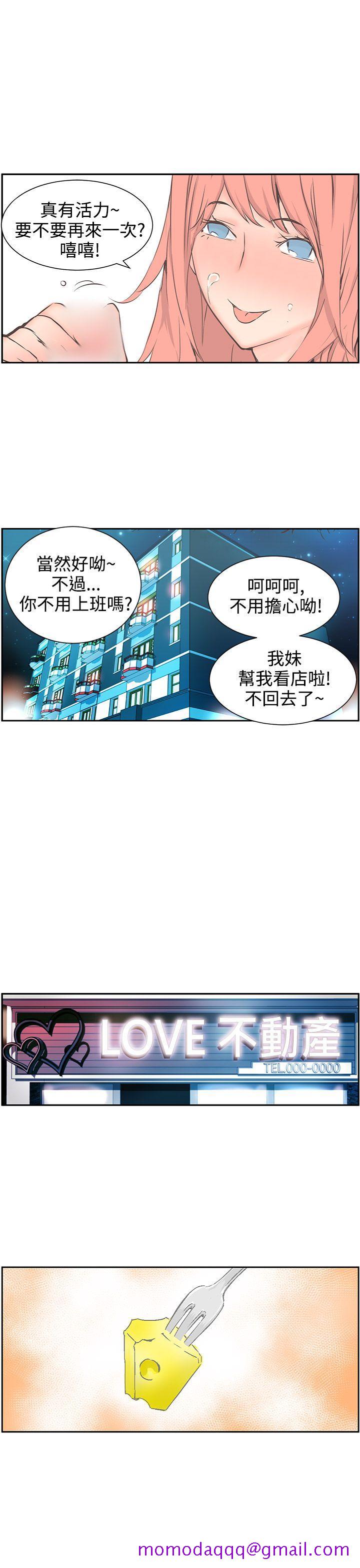 LOVE不动产(完结)[抖漫]韩漫全集-LOVE不動產(完結)-第4話无删减无遮挡章节图片 