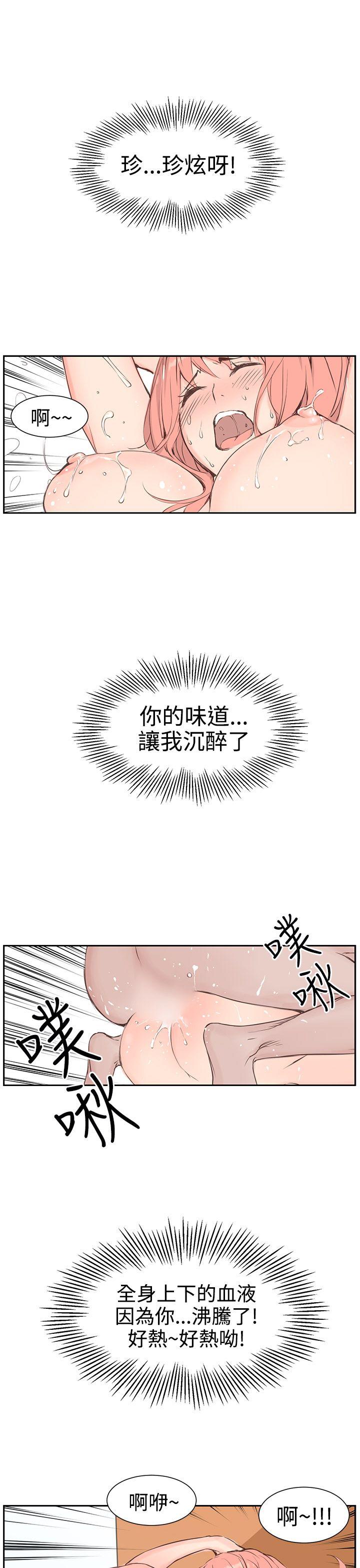 LOVE不动产(完结)[抖漫]韩漫全集-LOVE不動產(完結)-第4話无删减无遮挡章节图片 