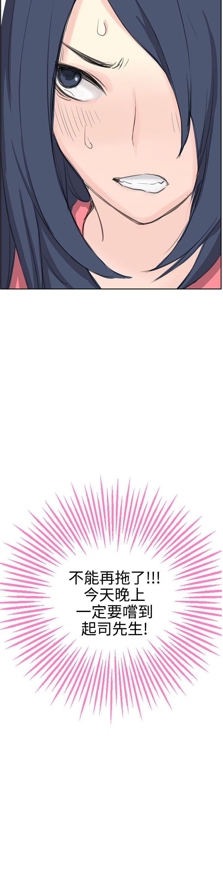 LOVE不动产(完结)[抖漫]韩漫全集-LOVE不動產(完結)-第5話无删减无遮挡章节图片 