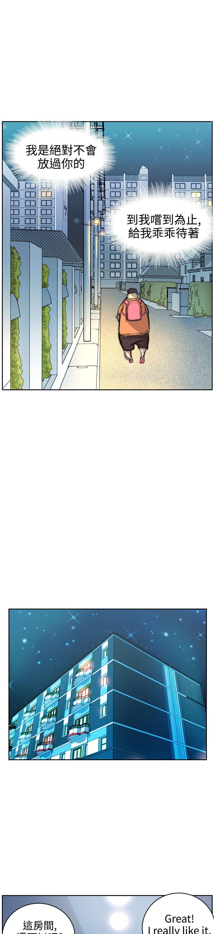 LOVE不动产(完结)[抖漫]韩漫全集-LOVE不動產(完結)-第5話无删减无遮挡章节图片 