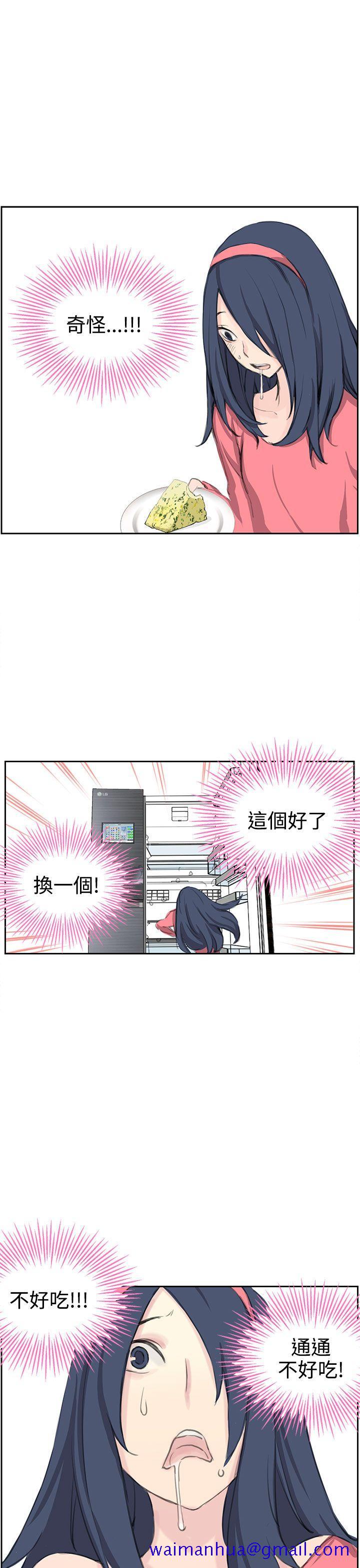 LOVE不动产(完结)[抖漫]韩漫全集-LOVE不動產(完結)-第5話无删减无遮挡章节图片 