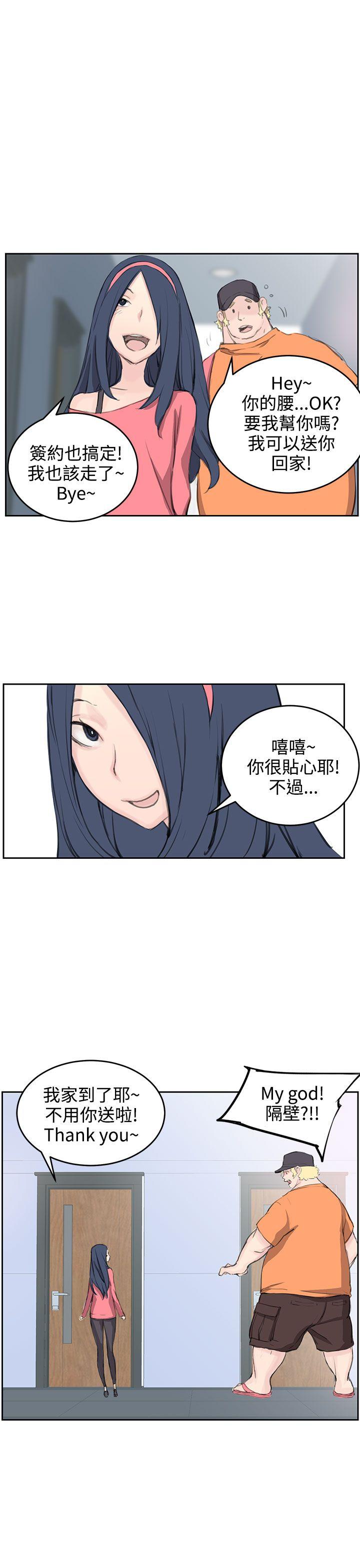LOVE不动产(完结)[抖漫]韩漫全集-LOVE不動產(完結)-第5話无删减无遮挡章节图片 